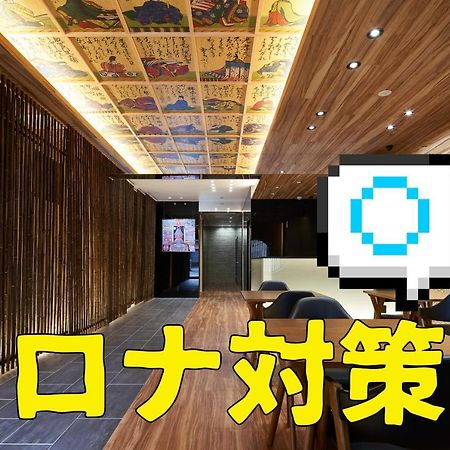 Carta Hotel Kyoto Bettei Zewnętrze zdjęcie